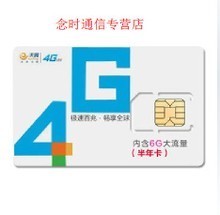 天翼3G半年卡产品深度解析 连接无限，超长续航