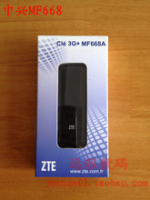 中兴MF668 一款经典的3G/4G便携式上网卡产品参考