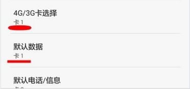 努比亚z7双卡双待手机怎么设置网络