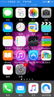 美版iPhone 5的4G/3G网络波动之谜 从速度缓存到模式切换的深度解析